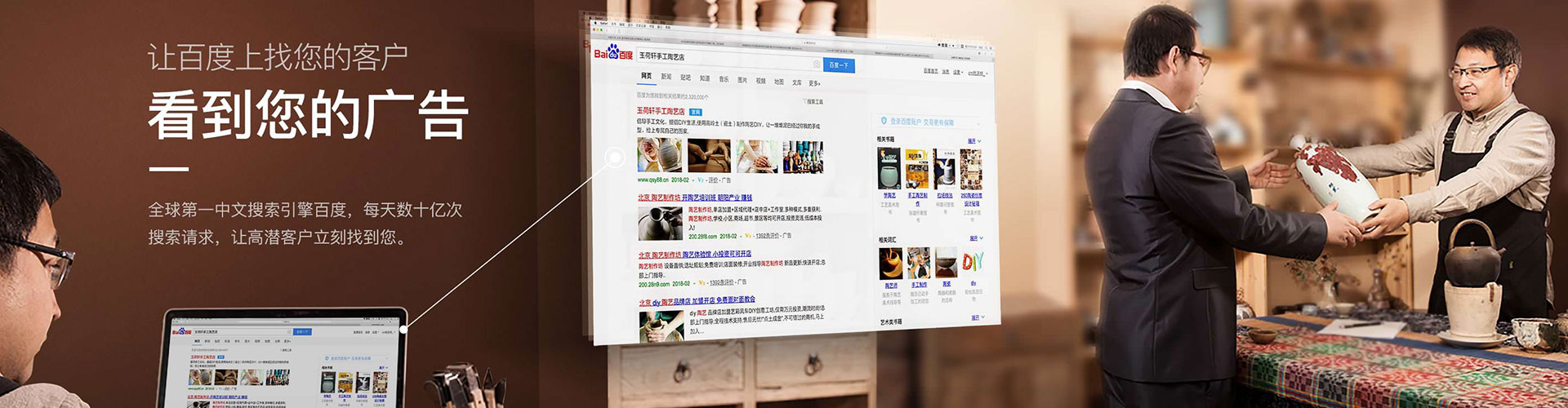 定西百度平台推广